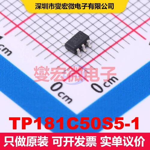 TP181C50S5-1 SOT-23-5 LDO低压差线性电压调节器 电源管理 集成