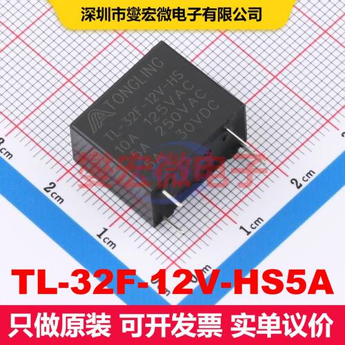 TL-32F-12V-HS5A Through Hole,18.3x10.2mm 功率继电器 继电器