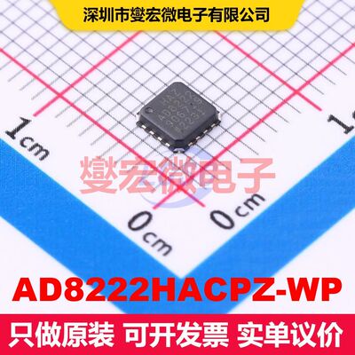 AD8222HACPZ-WP LFCSP-16-VQ(4x4) 线性放大器 线性 集成芯片IC