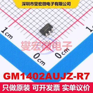 GM1402AUJZ-R7 SOT-23 LDO低压差线性电压调节器 电源管理 集成芯