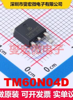 TM60N04D TO-252-3L MOSFET 场效应管 分立半导体