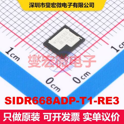 SIDR668ADP-T1-RE3 PowerPAK-SO-8DC 场效应管 晶体管 分立器件