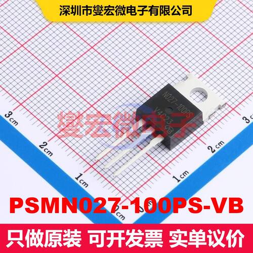 PSMN027-100PS-VB TO-220AB 场效应管 晶体管 分立器件