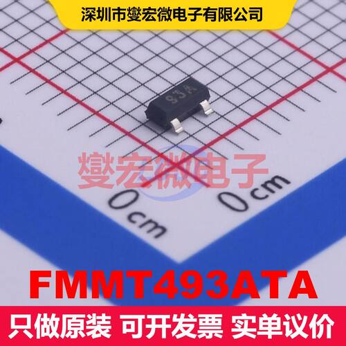 FMMT493ATA SOT-23 双极晶体管 BJT晶体管 分立半导体