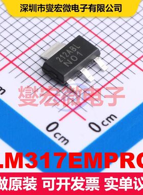 LM317EMPRG SOT-223 LDO低压差线性电压调节器 电源管理 集成芯片