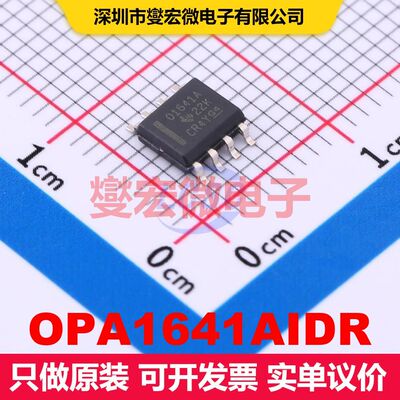 OPA1641AIDR SOIC-8 线性放大器 线性 集成芯片IC