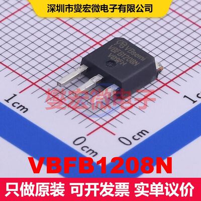 VBFB1208N TO-251 MOSFET 场效应管 分立半导体