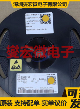 2SD2719(TE85L,F) TSM  三极晶体管