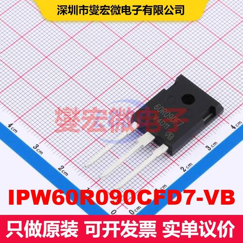 IPW60R090CFD7-VB TO-247AC 场效应管 晶体管 分立器件