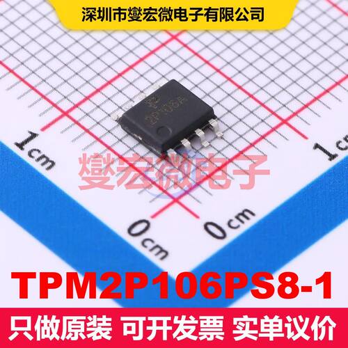 TPM2P106PS8-1 SOP-8 场效应管 晶体管 分立器件