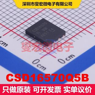 CSD16570Q5B SON-8(5x6) MOSFET 场效应管 分立半导体