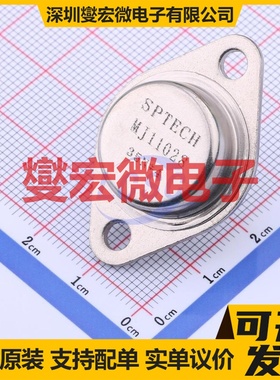 MJ11028 TO-3  达林顿晶体管