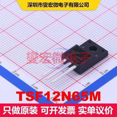 TSF12N65M TO-220F MOSFET 场效应管 分立半导体