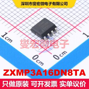ZXMP3A16DN8TA SO-8 场效应管阵列 晶体管 分立器件