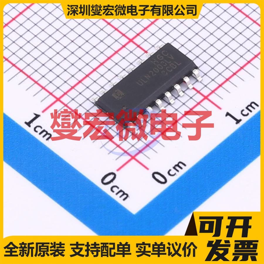 ULN2003LVDRG SOP-16  达林顿晶体管