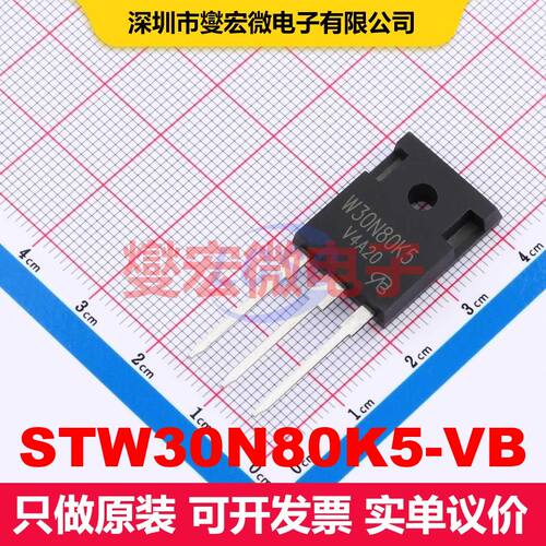 STW30N80K5-VB TO-247AC 场效应管 晶体管 分立器件