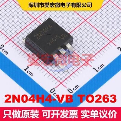 2N04H4-VB TO263 TO-263(D2PAK) MOSFET 场效应管 分立半导体