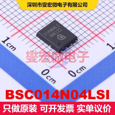 BSC014N04LSI TDSON-8FL MOSFET 场效应管 分立半导体