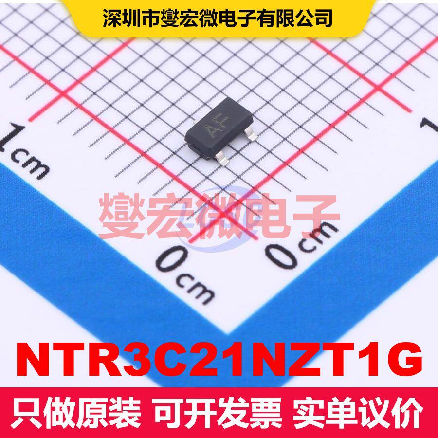 NTR3C21NZT1G SOT-23 场效应管 晶体管 分立器件