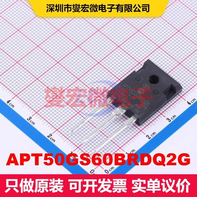 APT50GS60BRDQ2G TO-247-3 IGBT晶体管 IGBT 分立半导体