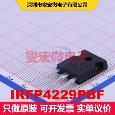 IRFP4229PBF TO-247-3 MOSFET 场效应管 分立半导体