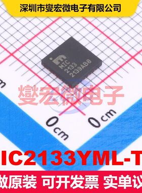 MIC2133YML-TR VQFN-32(5x5) DC-DC开关控制器 电源管理 集成芯