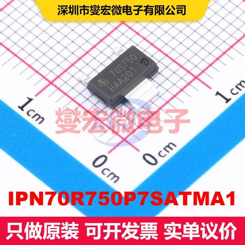 IPN70R750P7SATMA1 SOT-223 MOSFET 场效应管 分立半导体
