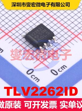 TLV2262ID SOIC-8 线性放大器 线性 集成芯片IC