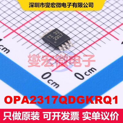 OPA2317QDGKRQ1 VSSOP-8 线性放大器 线性 集成芯片IC