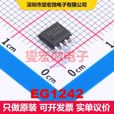 EG1242 SOP-8 AC-DC转换器/离线开关 电源管理 集成芯片IC