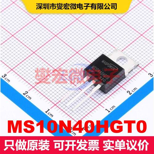 MS10N40HGT0 TO-220 场效应管 晶体管 分立器件