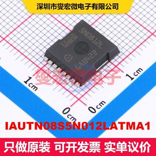 IAUTN08S5N012LATMA1 HSOF-8 MOSFET阵列 场效应管 分立半导体