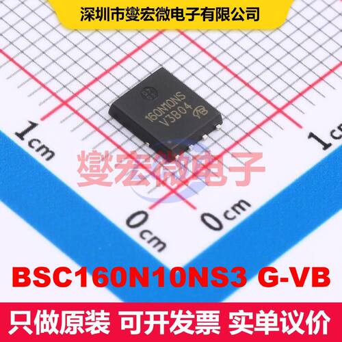 BSC160N10NS3 G-VB DFN5x6-8 MOSFET 场效应管 分立半导体
