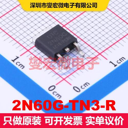 2N60G-TN3-R TO-252 场效应管 晶体管 分立器件