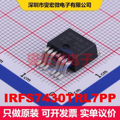 IRFS7430TRL7PP TO-263-7 MOSFET 场效应管 分立半导体