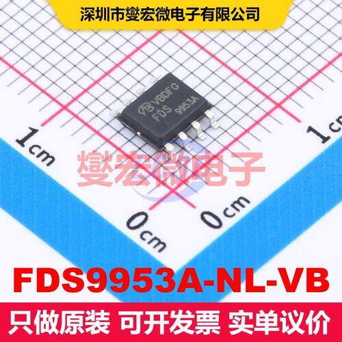 FDS9953A-NL-VB SO-8 场效应管 晶体管 分立器件