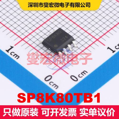 SP8K80TB1 SOP-8 场效应管阵列 晶体管 分立器件
