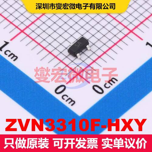 ZVN3310F-HXY SOT-23 场效应管 晶体管 分立器件