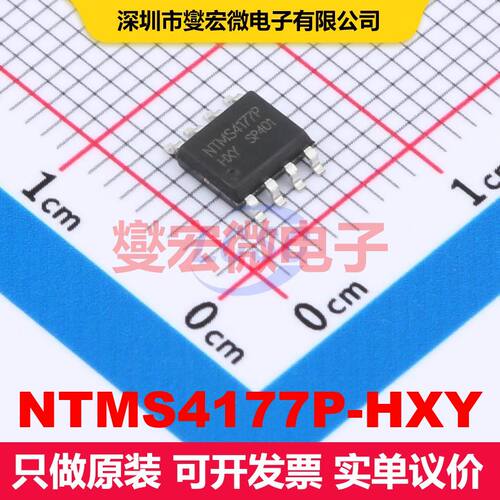 NTMS4177P-HXY SOP-8 场效应管 晶体管 分立器件