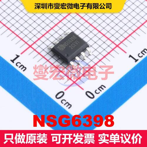 NSG6398 SOP-8 栅极驱动器 电源管理 集成芯片IC