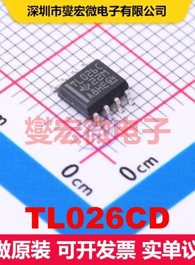 TL026CD SOIC-8 线性放大器 线性 集成芯片IC