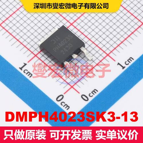 DMPH4023SK3-13 TO-252(DPAK) 场效应管 晶体管 分立器件