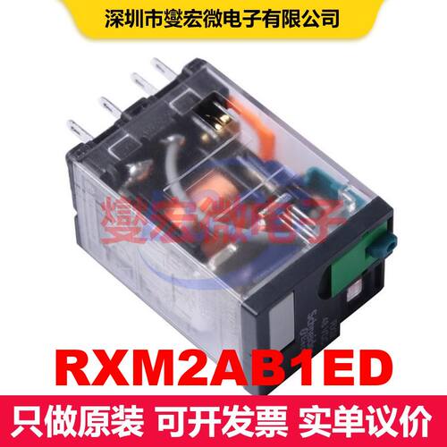 RXM2AB1ED 工业继电器 继电器
