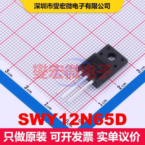 SWY12N65D TO-220FT 场效应管 晶体管 分立器件