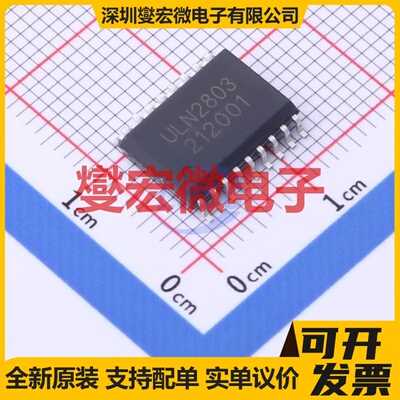 ULN2803 SOP-18-300mil 八路 50V 达林顿晶体管