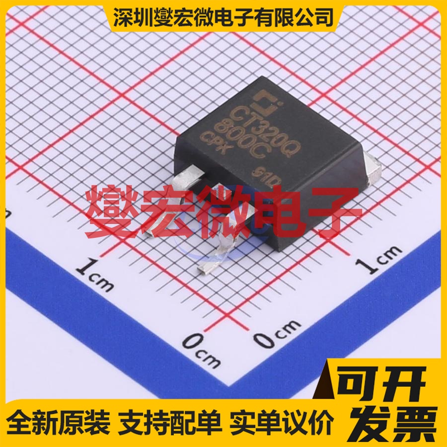 CT320Q-800C TO-263  可控硅晶闸管/模块