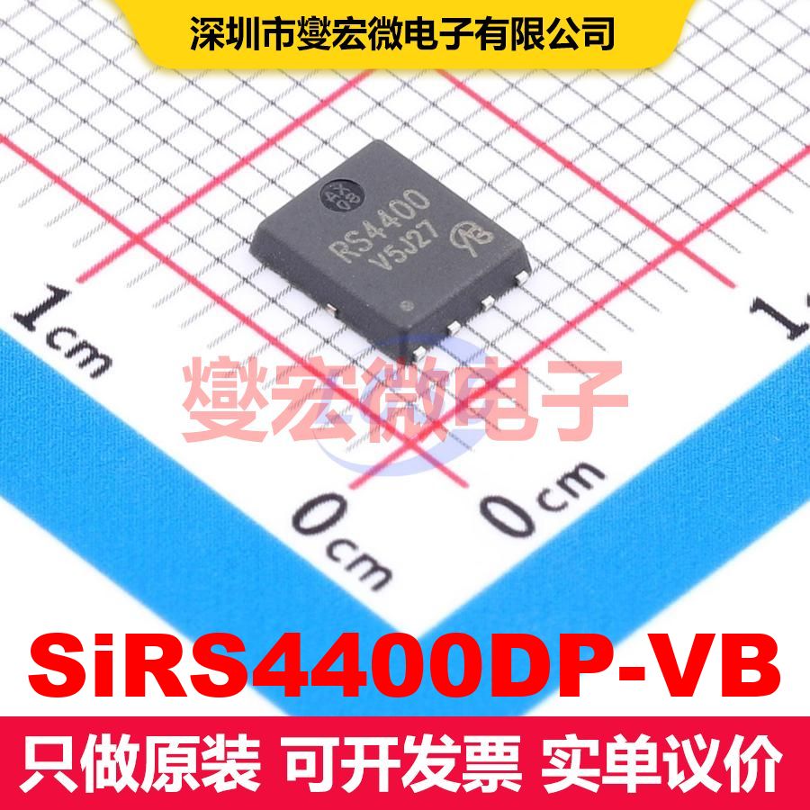 SiRS4400DP-VB DFN-8(5x6) MOSFET 场效应管 分立半导体 - 实物图