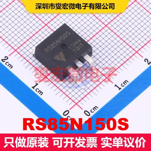 RS85N150S TO-263 场效应管 晶体管 分立器件