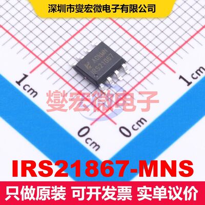 IRS21867-MNS SOP-8 栅极驱动器 电源管理 集成芯片IC
