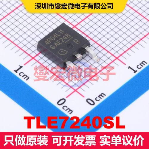 TLE7240SL SSOP-24-150mil 配电开关/负载驱动器 电源管理 集成芯